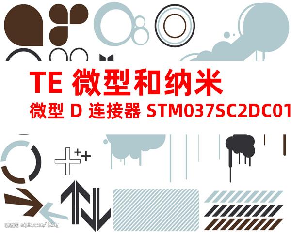 TE 微型和纳米微型 D 连接器 STM037SC2DC012Q产品图纸